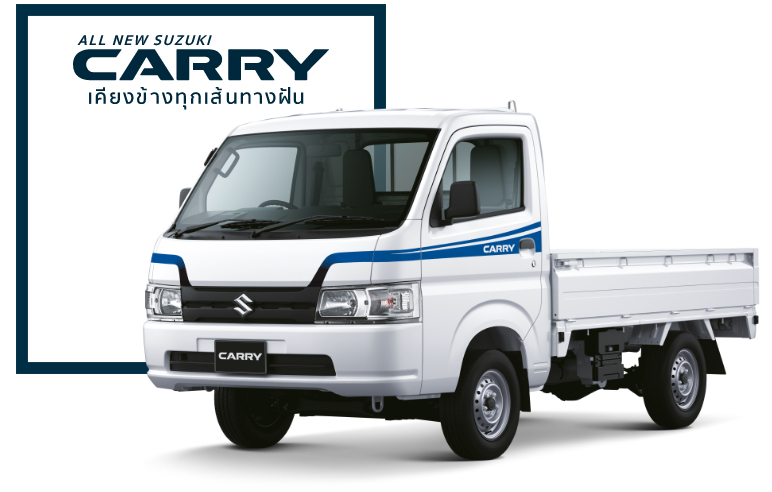 Suzuki carry