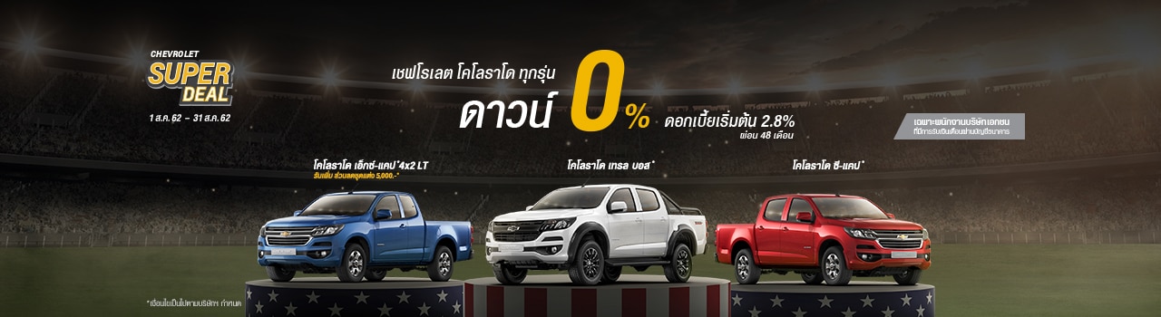 suzuki promotion