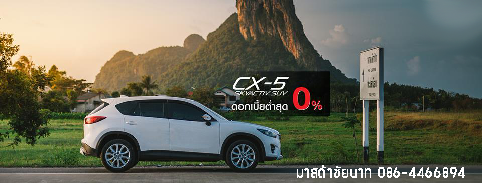 cx-5 promotion